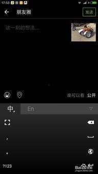 怎么上传视频到朋友圈,朋友圈视频上传攻略