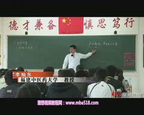 中医讲课视频,揭秘传统养生智慧与疾病防治之道